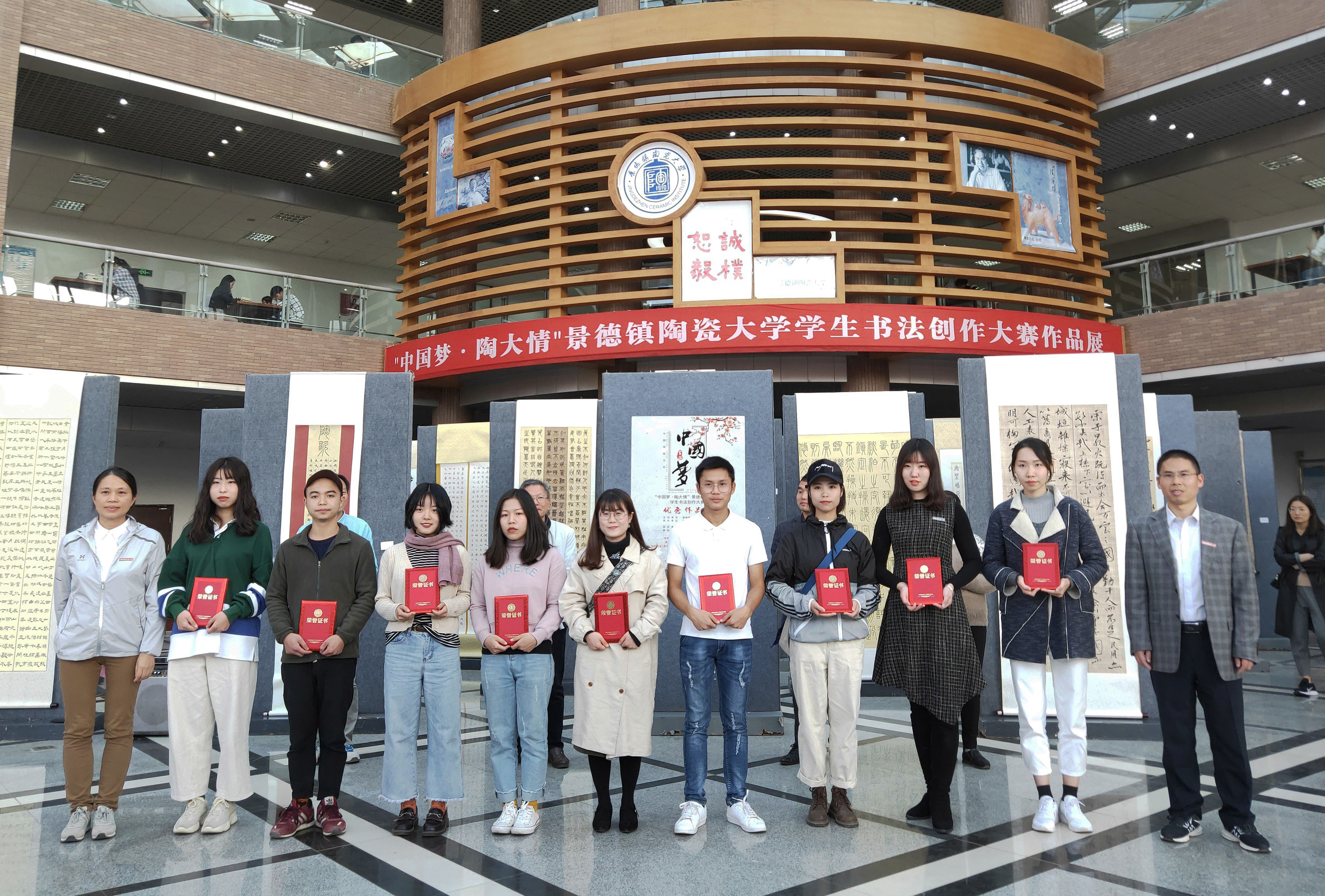 "中国梦·陶大情"景德镇陶瓷大学学生书法创作大赛颁奖典礼暨作品展